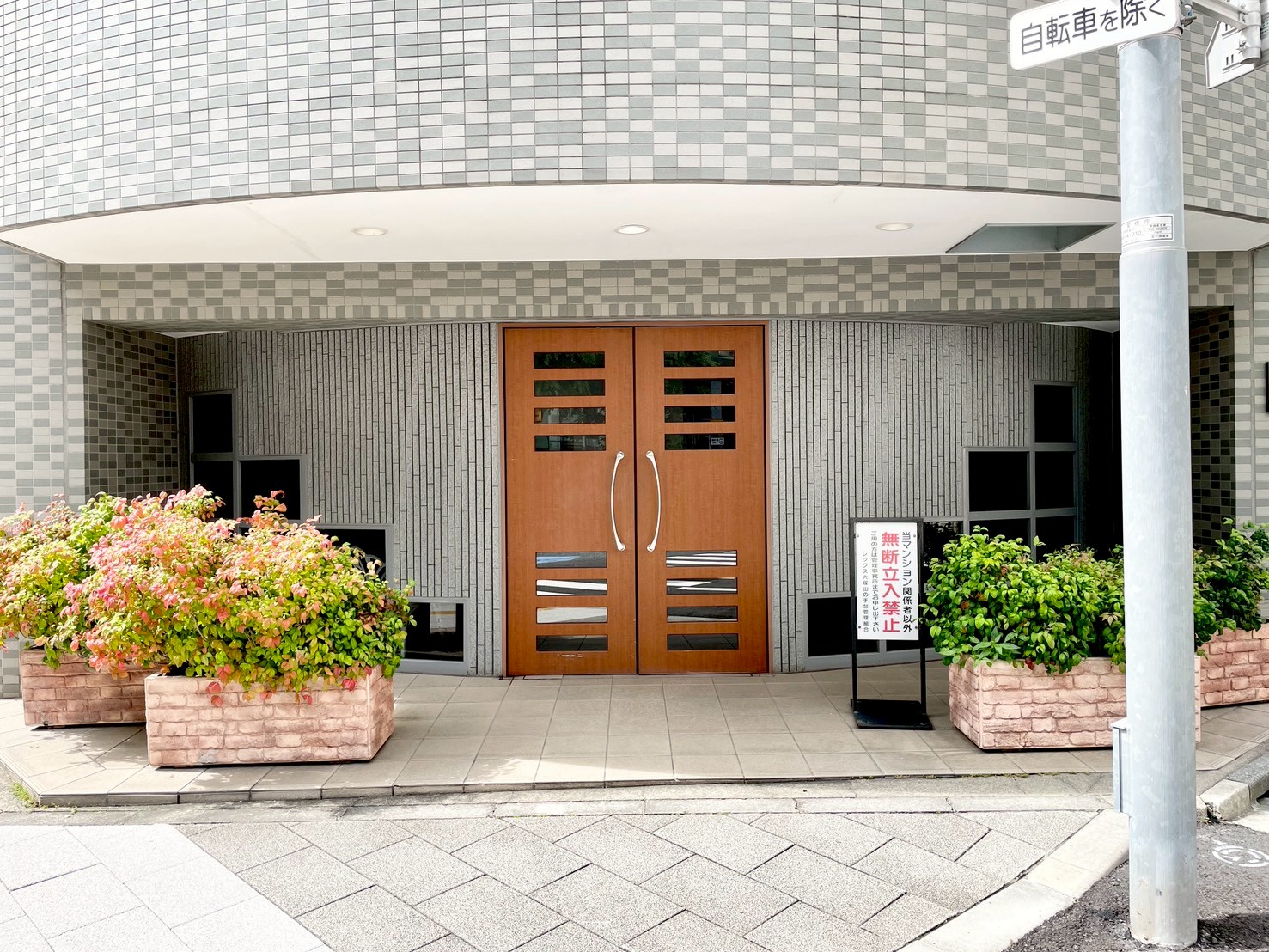 レックス大塚山の手台　エントランス